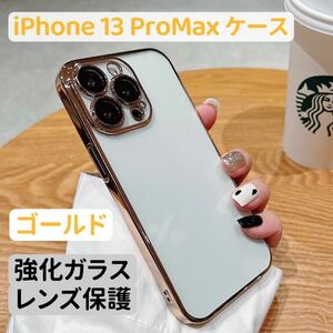 iPhone 13 ProMax case clear gloss Kirakira Korea stylish simple strengthen glass camera lens with cover camera lens protection newest Gold 