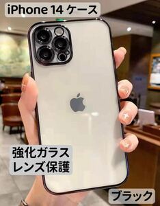 iPhone14ケースクリア ツヤ キラキラ 韓国おしゃれ シンプル 強化ガラス カメラレンズカバー付 カメラレンズ保護 最新 柔らかい