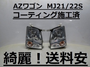 綺麗です！送料安 AZワゴン MJ21S MJ22S コーティング済 ハロゲンライト左右SET レベ付 100-59051 インボイス対応可 ♪♪W