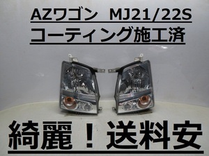  красивый! дешевая доставка AZ Wagon MJ21S MJ22S покрытие settled галогеновый свет левый правый SET уровень есть 100-59051 in voice соответствует возможно!!W