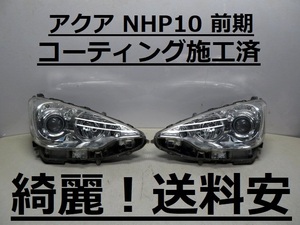 綺麗！送料安 アクア NHP10 コーティング済 前期 ハロゲンライト左右SET 52-244 打刻印（K）インボイス対応可 ♪♪A