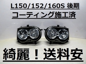 綺麗！送料安 MOVE カスタム L150S L152S L160S コーティング済 後期 HID ライト左右SET 100-51786 インボイス対応可 ♪♪B