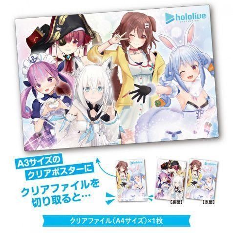 ホロライブ A4 クリアファイル 大型ポストカード5種