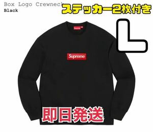 Ｌ　送料無料　新品未使用 未開封22FW Supreme Box Logo Crewneck Black Largeブラック 黒　クルーネック トレーナーボックスロゴ 