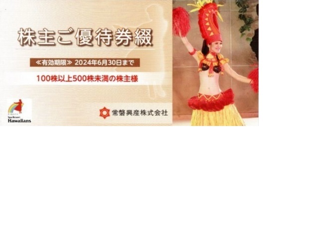 ネコポス返却不要青春18きっぷ1回分商品细节| 雅虎拍卖| One Map by