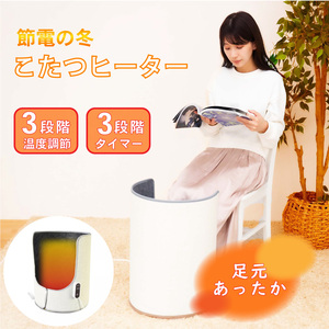  kotatsu heater panel heater personal kotatsu . electro- underfoot warm relax breaking the seal ending 