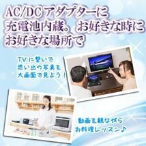 ポータブルDVDプレーヤー 10インチ 充電 DVD再生 録画ディスク再生 コンパクト 国内発送 寝室 渋滞対策 子供 車載 ドライブ 入院 出張_画像5