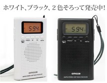 乾電池式 デジタルアラーム時計 AMFMラジオ２/周波数スキャン/お好みのラジオ局を登録可能 /オンオフタイマー付き/ ブラック／ホワイト_画像2