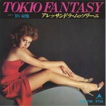 EP/ALR-756/アレッサンドラ・ムッソリーニ/TOKIO FANTASY/甘い記憶/カシオ ソーラー電卓/ミッキー・カーティス/森雪之丞/穂口雄右/_画像1