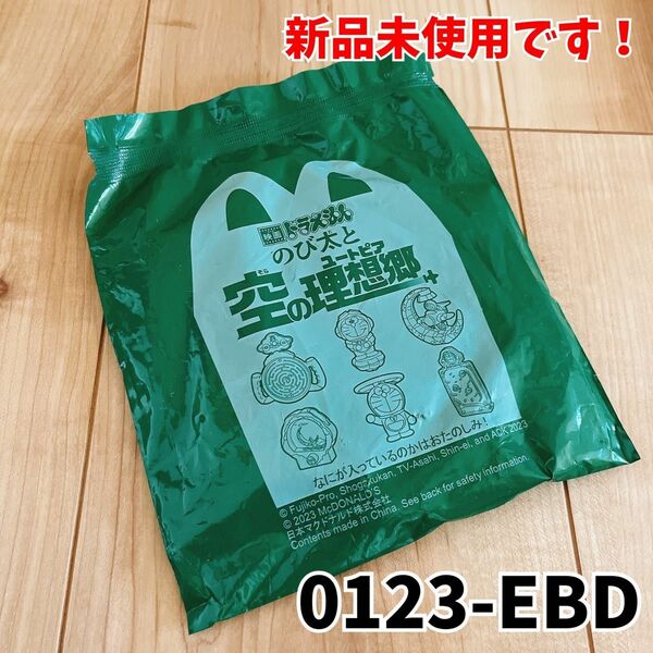 【新品未使用】マクドナルド / ハッピーセット