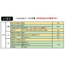 ハンドルカバー ギャラクシー 日野プロフィアテラヴイ Ｈ１２年４月～Ｈ１５年１０月│　２ＨL 色 レッド│ギャラクシー Ｗステッチ_画像3