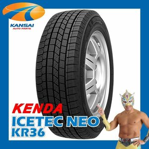 2023年製 195/65R15 91Q KENDA ケンダ KR36 ICETEC NEO スタッドレスタイヤ 2本 [企業・営業所止め宛のみ] 195 65 15