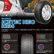 2023年製 195/65R15 91Q KENDA ケンダ KR36 ICETEC NEO スタッドレスタイヤ 4本 [企業・営業所止め宛のみ] 195 65 15_画像2