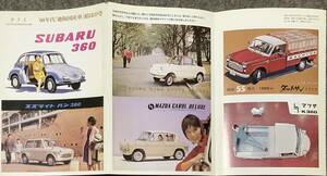 〔ZY7B〕希少！2000年 サライ 付録 １９６０年代 絶版国産車 絵はがき 絵はがき 6枚セット