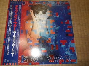 PAUL McCARTNEY"TUG OF WAR"