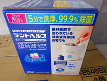 OS-72②/超音波洗浄機 デントヘルス LIONライオン 入れ歯クリーンキット 4個セット 衛生管理用品 オーラルケア エチケット用品 未使用_画像6