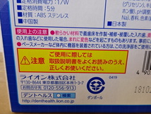 OS-72②/超音波洗浄機 デントヘルス LIONライオン 入れ歯クリーンキット 4個セット 衛生管理用品 オーラルケア エチケット用品 未使用_画像9