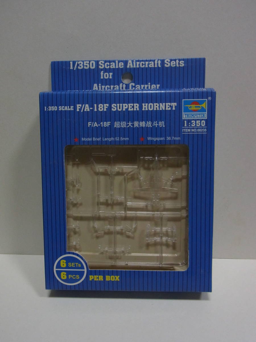 トランペッター 1/350 S.S.ジェレミー・オブライエン プラモデル-