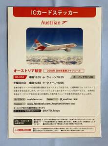 ICカードステッカー 3種 ルフトハンザ ドイツ航空 オーストリア航空 スイス国際航空 エアライン 航空機 グッズ 非売品