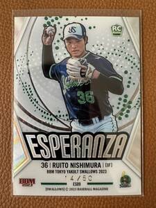 BBM 2023 ヤクルト 西村瑠伊斗 50枚限定 ESPERANZA ルーキー RC