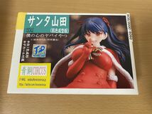 青銅CIRCUS 僕の心のヤバイやつ 山田杏奈 サンタ山田 肌色成型版 未塗装未組立キット_画像1