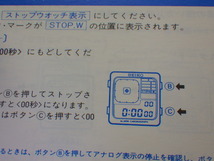 未使用　セイコー　デジボーグ　シルバーウェーブ　G757（GZC）　取扱説明書　取説　　ｗ101805_画像6