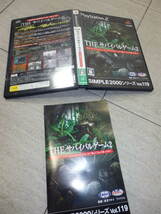 PS2 ソフト THE サバイバルゲーム２ シンプル2000シリーズ Vol.119 プレイステーション G84/1751_画像1