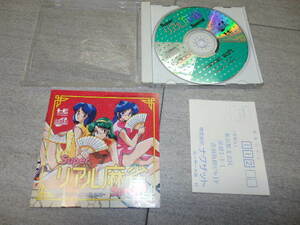 スーパーリアル麻雀スペシャル PCエンジン PCE SUPER CD-ROM2　ハガキ付き　G06/2208