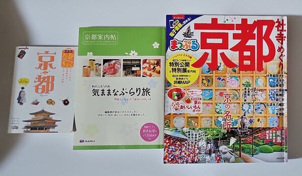 るるぶたびちょこ京都―小さいくせに京都観光はこの一冊で完璧! (JTBのMOOK)