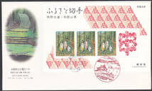 FDC　１９９２年　ふるさと切手　小型シート　　３種　　大型B　　NCC_画像2