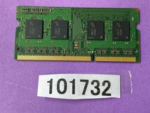 MICRON PC3L-12800S 4GB PC3L DDR3L 4GB ノートパソコン用メモリ DDR3L-1600 4GB 中古動作確認済み_画像3