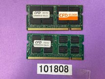 ELIXIR PC2-6400S 2GB 2枚で 4GB DDR2-800 2GB 2枚 4GB DDR2 ノートPC用 メモリ PC2 6400 2GB 2枚 DDR2 LAPTOP RAM_画像3