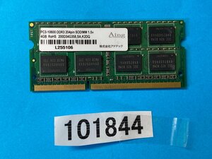 AING PC3-10600S 4GB DDR3ノート用 メモリ DDR3-1333 4GB 4GB ノート用メモリ DDR3 LAPTOP RAM 中古