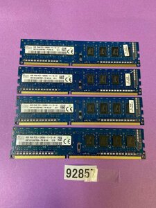 SK HYNIX 1RX8 PC3-12800U 16GB 4GB 4枚 16GB DDR3 デスクトップ用 メモリ DDR3-1600 4GB 4枚 セット 240ピン ECC無し DDR3 DESKTOP RAM