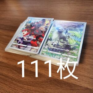 ポケモンカード 111枚 chr ar rr rrr 