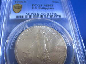 極貴重　米国統治下のフィリピン１ペソ銀貨　1908年 San Francisco Mint　未使用　PCGS MS63 入手極めて困難