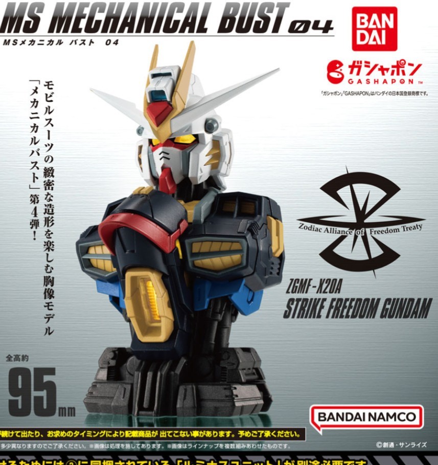 ヤフオク! -「ストライクフリーダムガンダム カード」の落札相場・落札価格