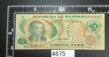 4675 旧フィリピン5ペソ紙幣_画像1