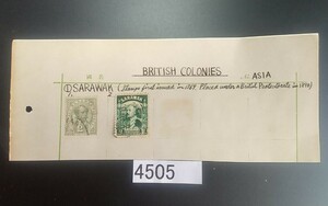 4505 アンティークな希少な英国植民地クサラワク1869年に初めて発行された切手