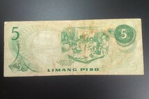 4675 旧フィリピン5ペソ紙幣_画像4