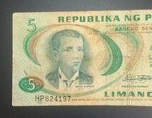 4675 旧フィリピン5ペソ紙幣_画像2