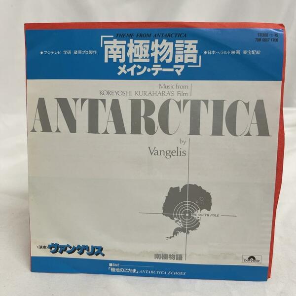 「南極物語」　ANTARCTICA　ヴァンゲリス　レコード