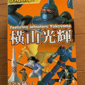 figuAX フィギュアックス 横山光輝 4種６個 ビニール袋未開封 鉄人28号×2 ジャイアントロボ レッドシャーク 闇の土鬼×2の画像1