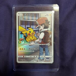 ポケモンカード 希少 ピカチュウchr サン&ムーン ドリームリーグ サトシ ダメージアリの為激安スタート 売り切り