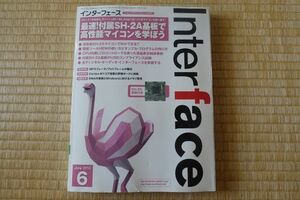 CQ出版社 インターフェース 2010年6月号 未使用品 【インターフェース】【Interface】