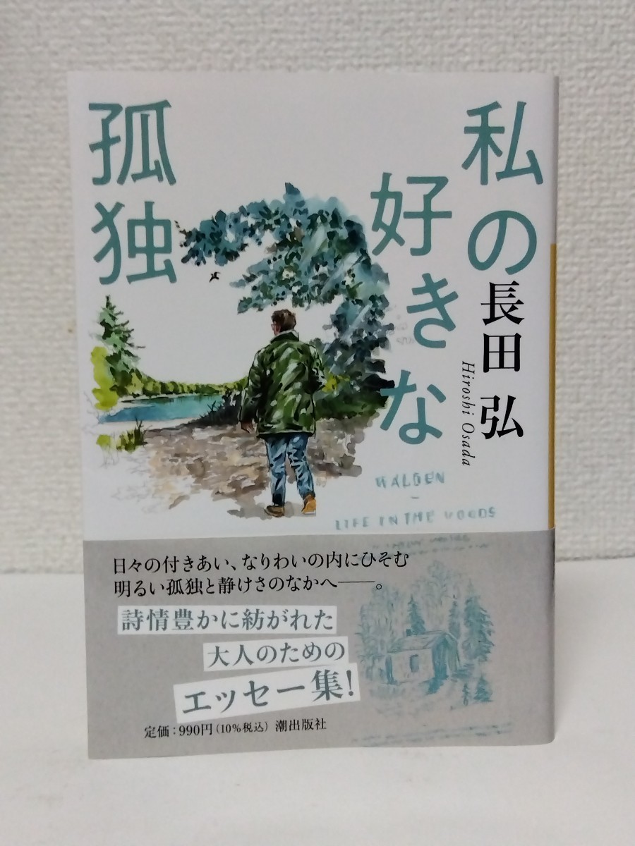 ヤフオク! -「孤独」(小説一般) (文学、小説)の落札相場・落札価格