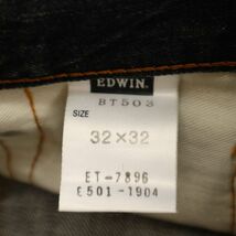 EDWIN 503 エドウィン BT503 BLUE TRIP★ USED加工 ストレート デニム パンツ ジーンズ Sz.32　メンズ 日本製　C3B04040_A#R_画像8