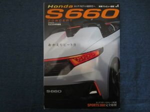 Ｈonda S660 CONCEPT 　ホンダ・スピリット新時代へ　ホンダスポーツのルーツ復活　おかえりビート！
