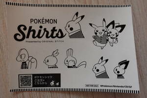 送料無料★新品【ポケモンシャツ 非売品ステッカー】シールpokemon shirtsピカチュウミズゴロウ白黒nintendo任天堂