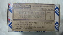 ♪定形外　D4100-08W90→D4100-P0290に代替え　E23　キャラバン　リヤーカップ　ニッサン純正　（0510）_画像2